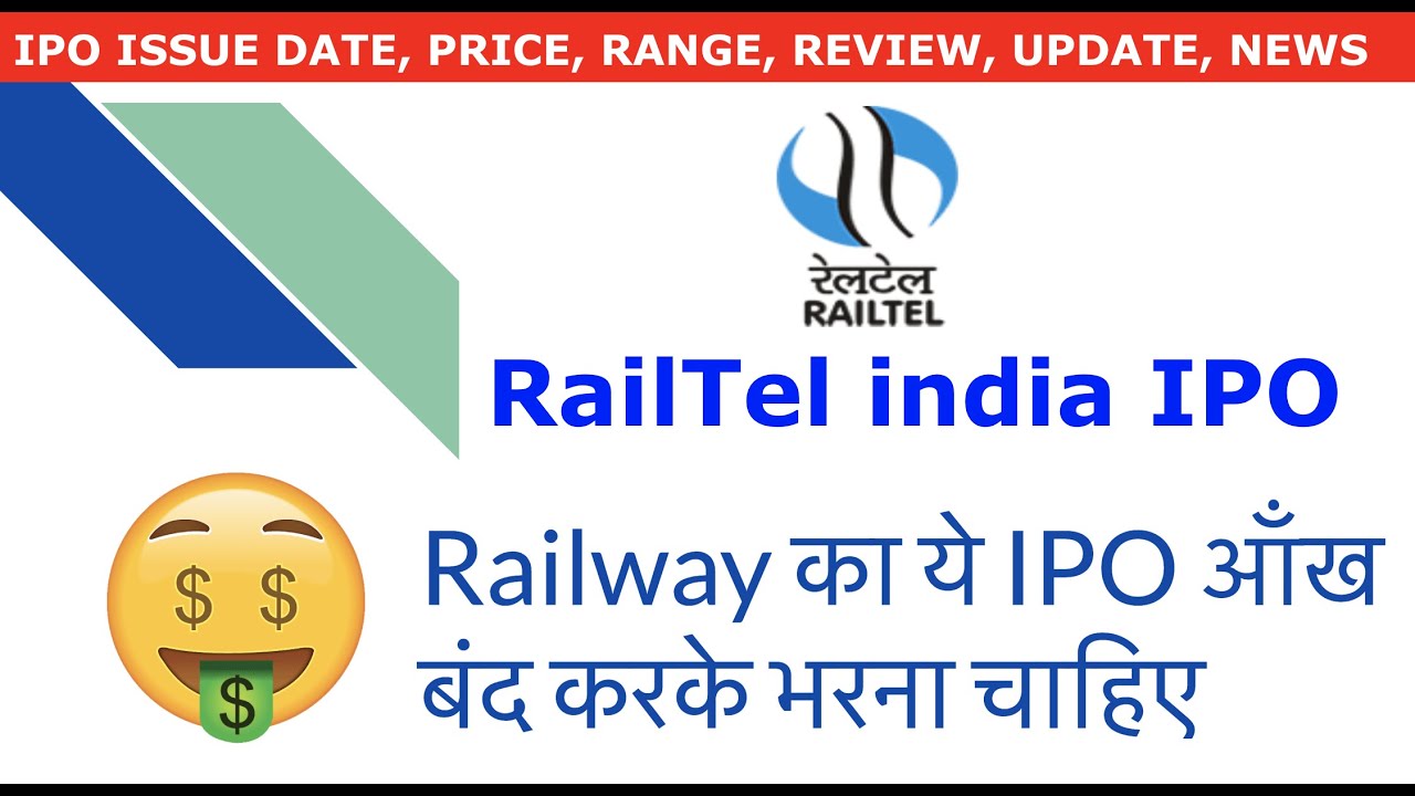 Railtel IPO Review | GMP | Date | Subscription 2020